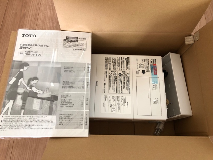 パブリック用電気温水器（家電）の商品画像 - 査定依頼日：2026年7月26日 - 最高査定価格：55,000円