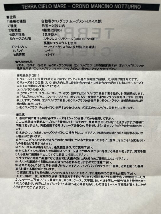 その他 その他 TC7014PVD3p（高級時計）の商品画像 - 査定依頼日：2025年4月30日 - 最高査定価格：40,000円