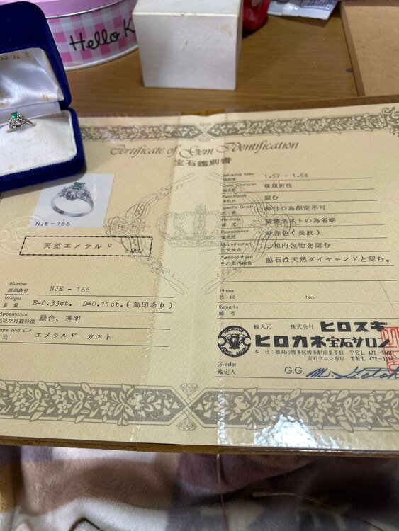 リング（金・貴金属）の商品画像 - 査定依頼日：2025年5月14日 - 最高査定価格：35,000円