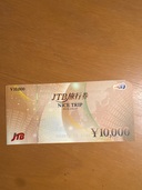 JTB旅行券（チケット・金券）の商品画像 - 査定依頼日：2025年10月18日 - 最高査定価格：8,500円
