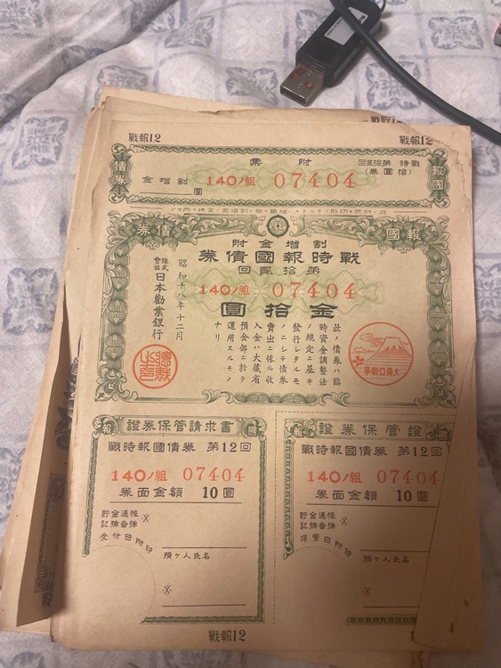 債券（金・貴金属）の商品画像 - 査定依頼日：2025年7月21日 - 最高査定価格：100,000円