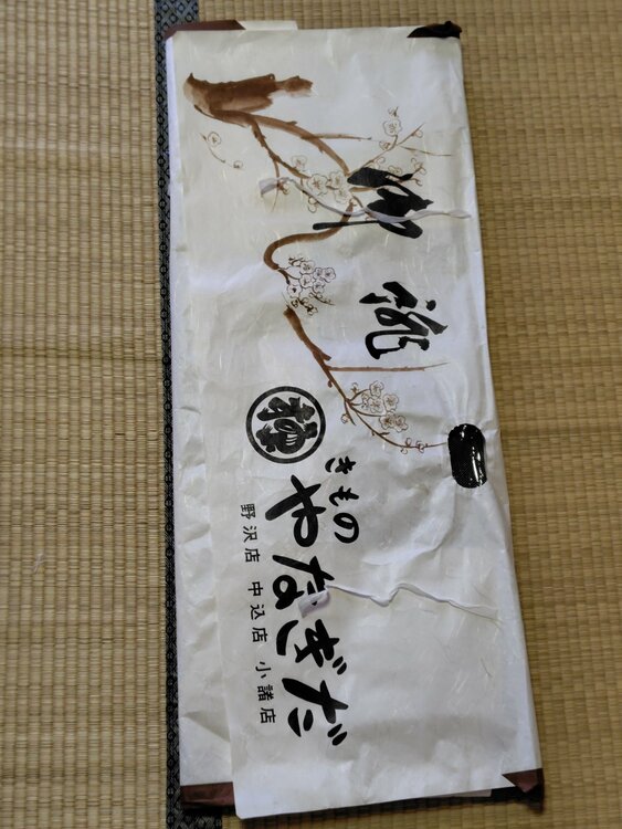 大島紬（着物）の商品画像 - 査定依頼日：2026年3月21日 - 最高査定価格：5,000円