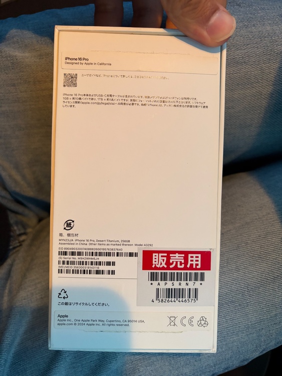 iPhone iPhone 16 Pro 256GB SIMフリー（スマホ）の商品画像 - 査定依頼日：2026年9月25日 - 最高査定価格：121,000円