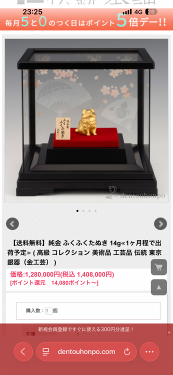 純金製 ふくふくたぬき。PABERGE®（金・貴金属）の商品画像 - 査定依頼日：2026年3月3日 - 最高査定価格：100,000円