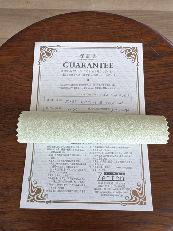 エクスプローラⅡ黒文字盤（高級時計）の商品画像 - 査定依頼日：2026年4月26日 - 最高査定価格：1,300,000円