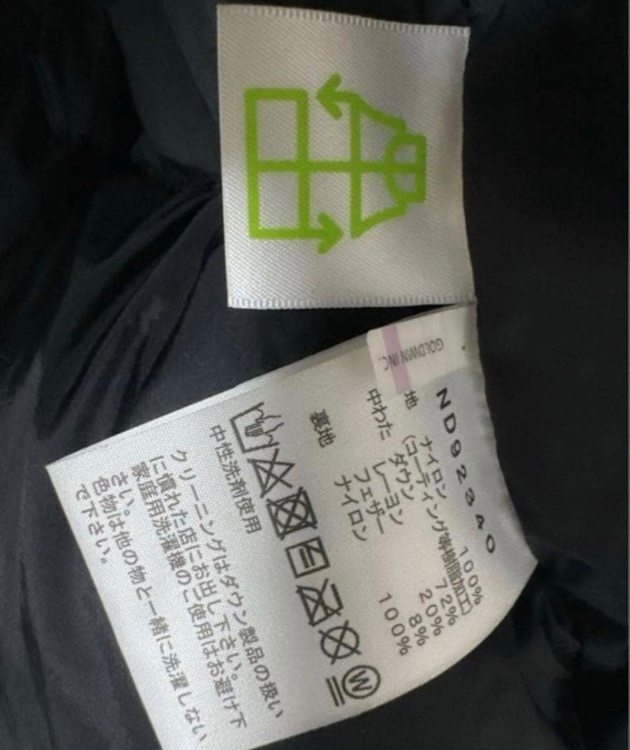 ND92340（古着・ファッション）の商品画像 - 査定依頼日：2026年1月26日 - 最高査定価格：13,000円