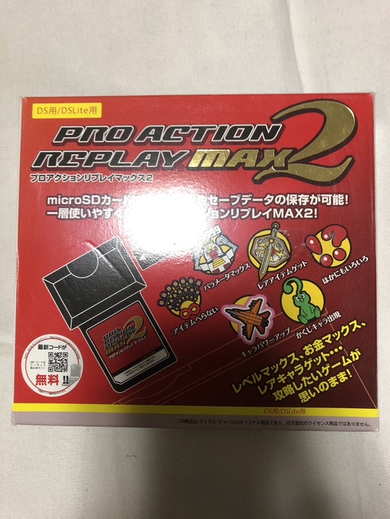 DS用プロアクションリプレイMAX2（ゲーム機本体・ゲームソフト）の商品画像 - 査定依頼日：2021年9月2日 - 最高査定価格：2,500円