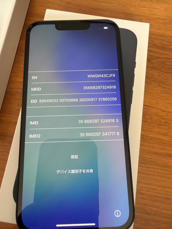iPhone 13 128GB docomo（スマホ）の商品画像 - 査定依頼日：2026年4月20日 - 最高査定価格：36,000円
