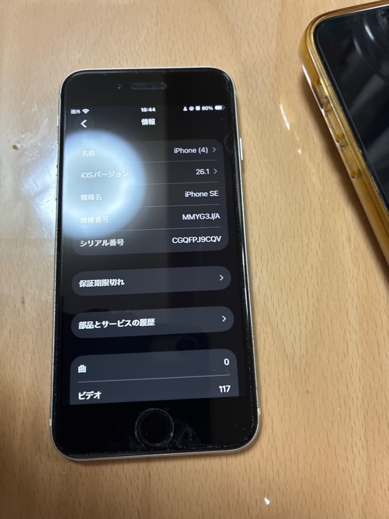 箱有りです。（スマホ）の商品画像 - 査定依頼日：2026年1月10日 - 最高査定価格：16,000円