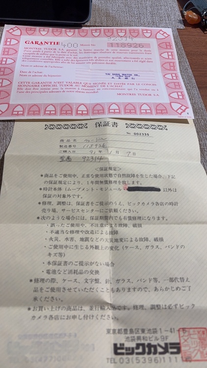 チューダー その他（高級時計）の商品画像 - 査定依頼日：2026年9月27日 - 最高査定価格：105,000円