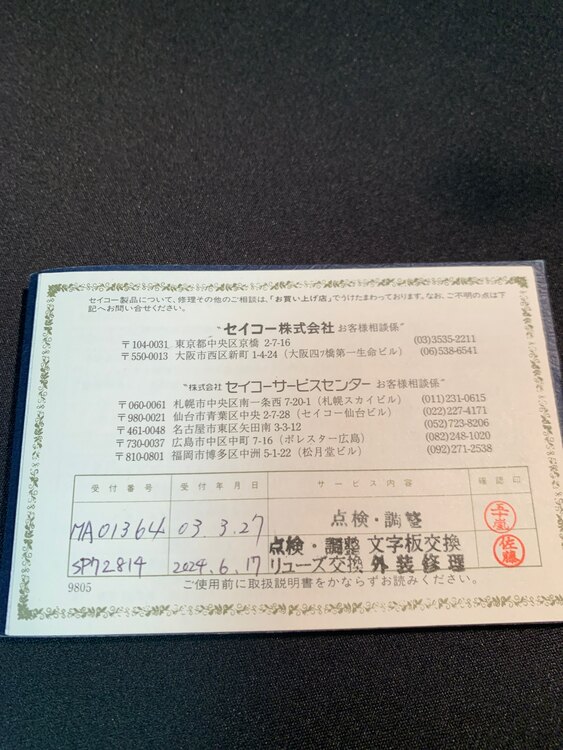 セイコー グランドセイコー sbgr00（高級時計）の商品画像 - 査定依頼日：2025年4月2日 - 最高査定価格：152,000円