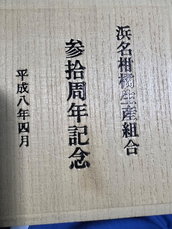 金杯（金・貴金属）の商品画像 - 査定依頼日：2025年6月4日 - 最高査定価格：830,000円