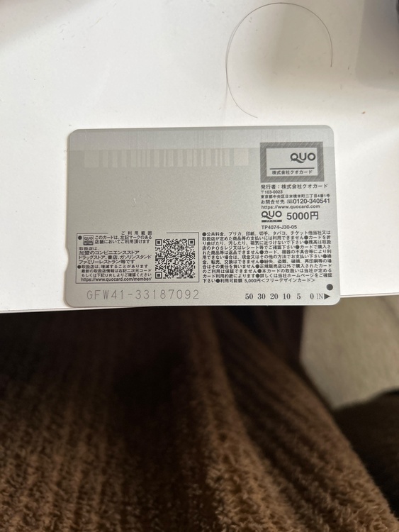 QUOカード（チケット・金券）の商品画像 - 査定依頼日：2026年2月7日 - 最高査定価格：100,000円