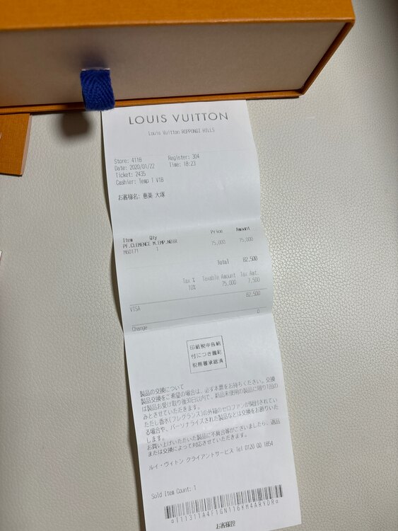 長財布（ブランド財布・小物）の商品画像 - 査定依頼日：2025年1月30日 - 最高査定価格：52,000円