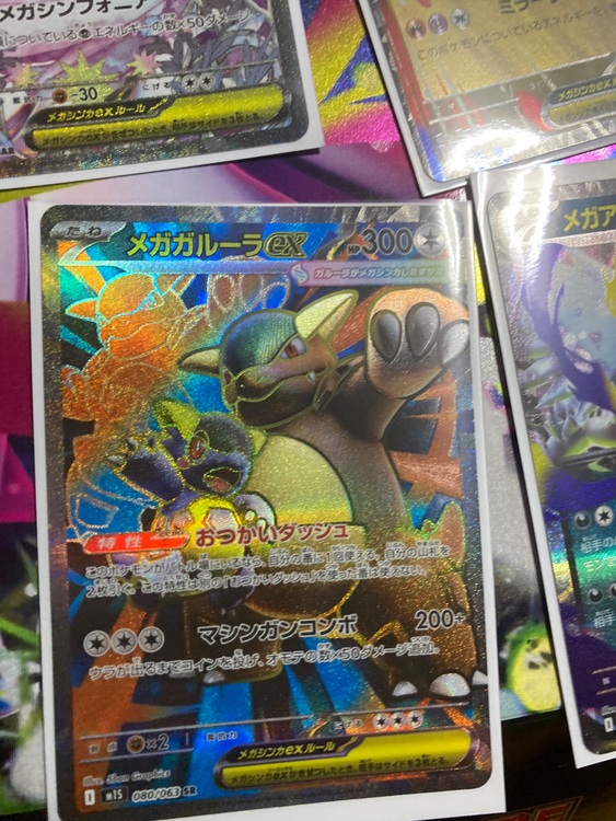 ポケモンカード（トレカ）の商品画像 - 査定依頼日：2025年8月23日 - 最高査定価格：15,000円