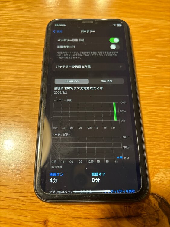 iPhone11 64GB ブラック（スマホ）の商品画像 - 査定依頼日：2025年4月16日 - 最高査定価格：15,000円