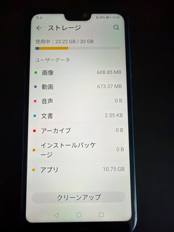 HUAWEI P20ライト（スマホ）の商品画像 - 査定依頼日：2026年8月3日 - 最高査定価格：100円