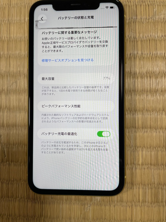 iPhone iPhone11 128GB SIMフリー（スマホ）の商品画像 - 査定依頼日：2026年5月26日 - 最高査定価格：8,500円
