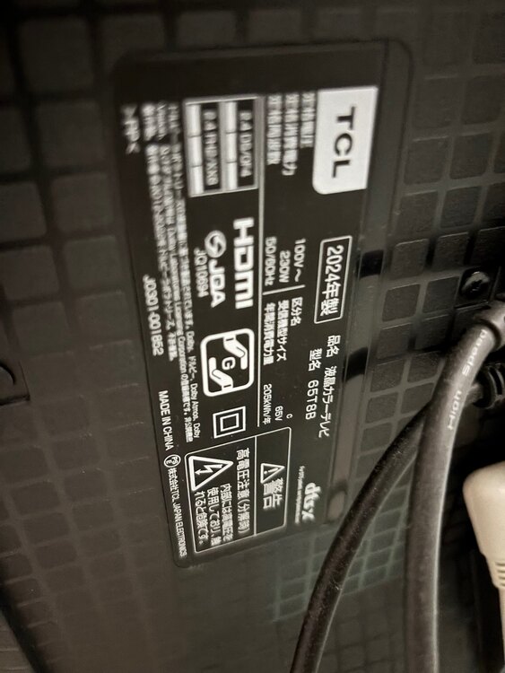 65T8B（家電）の商品画像 - 査定依頼日：2025年5月28日 - 最高査定価格：10,000円