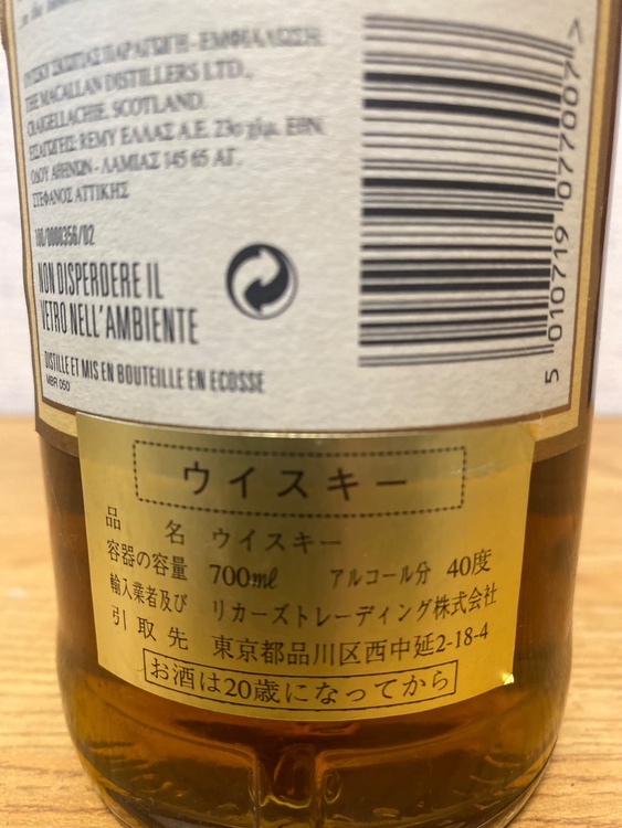 マッカラン7年 ジオベネッティ 700ml40%（お酒）の商品画像 - 査定依頼日：2025年12月21日 - 最高査定価格：50,000円