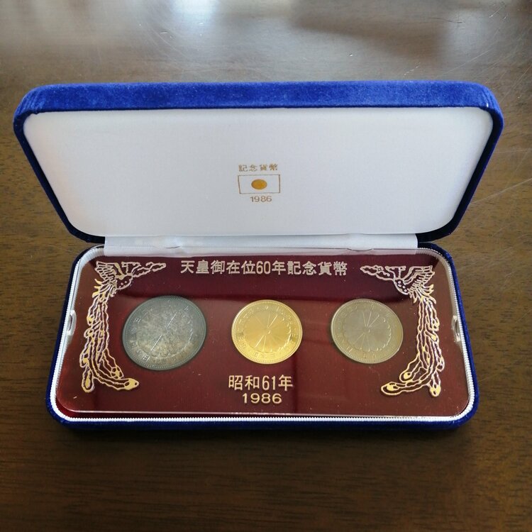 天皇御在位60周年貨幣　3点セット（金・貴金属）の商品画像 - 査定依頼日：2026年4月16日 - 最高査定価格：520,000円