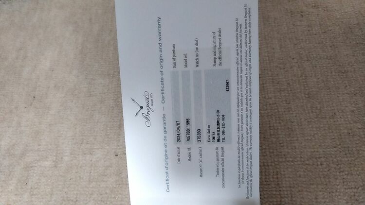 ブレゲトラディション（高級時計）の商品画像 - 査定依頼日：2025年7月22日 - 最高査定価格：2,100,000円