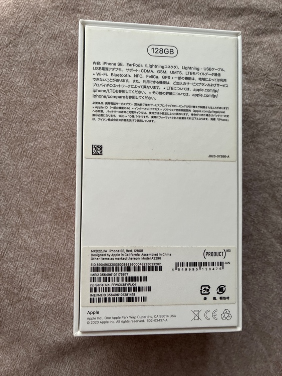 iPhone iPhone SE (第 3 世代) 128GB SIMフリー（スマホ）の商品画像 - 査定依頼日：2026年8月30日 - 最高査定価格：24,500円