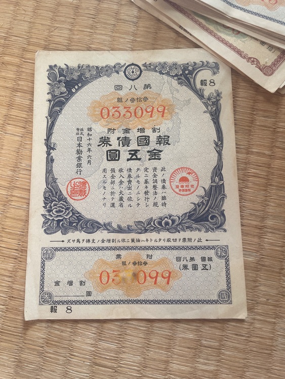 債券（金・貴金属）の商品画像 - 査定依頼日：2025年7月23日