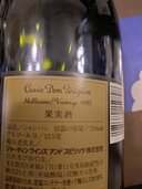 シャンパン ドン・ペリニヨン 