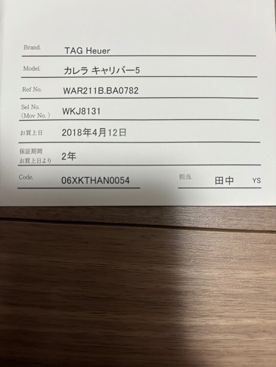 タグホイヤー カレラ WAR211B.BA078（高級時計）の商品画像 - 査定依頼日：2025年3月30日 - 最高査定価格：130,000円