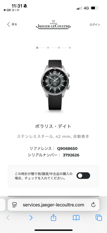 ジャガー・ルクル その他 （高級時計）の商品画像 - 査定依頼日：2025年10月9日 - 最高査定価格：1,250,000円