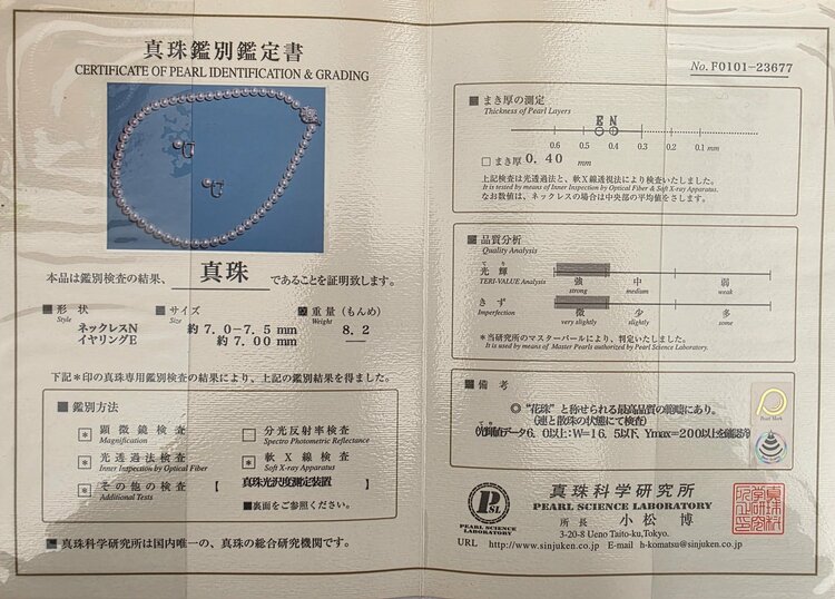 花珠真珠（宝石）の商品画像 - 査定依頼日：2026年1月16日 - 最高査定価格：65,000円
