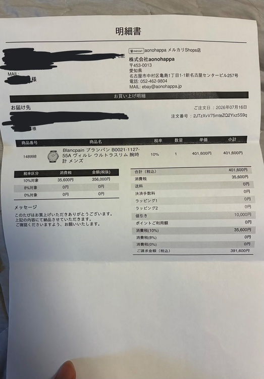 その他 ブランパン（高級時計）の商品画像 - 査定依頼日：2026年7月29日 - 最高査定価格：500,000円