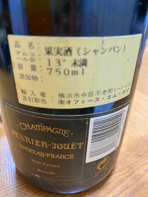 ペリエジョエット（お酒）の商品画像 - 査定依頼日：2025年5月11日 - 最高査定価格：16,000円