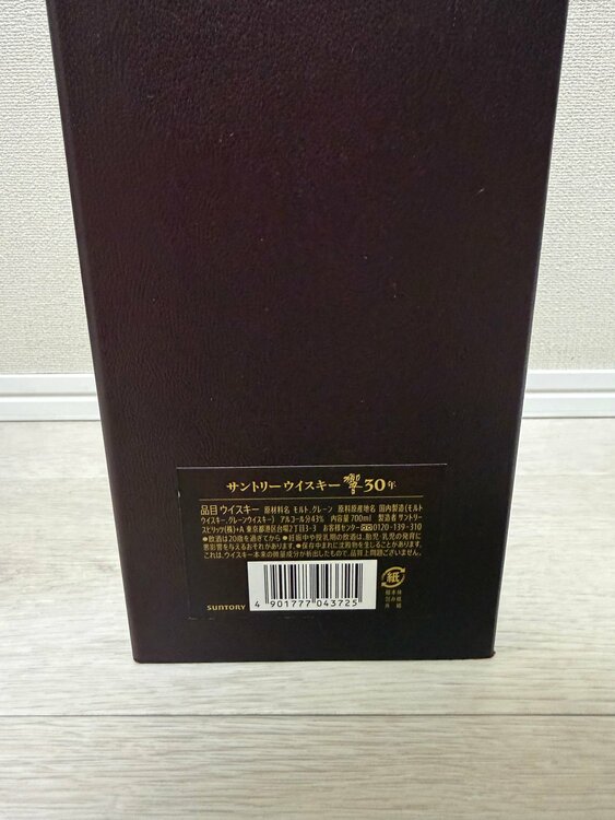 ウイスキー サントリー響（お酒）の商品画像 - 査定依頼日：2026年9月5日 - 最高査定価格：530,000円