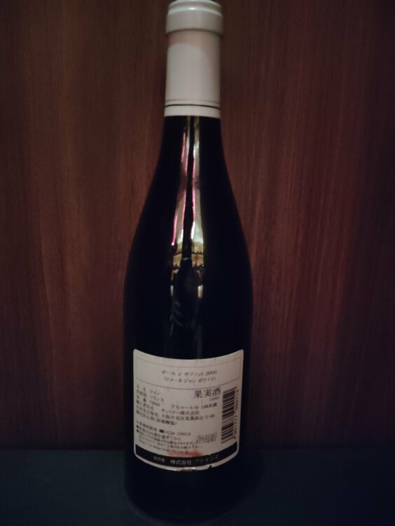 ボーヌ　プルミエクリュ　レ・ゼプノ　ジャン・ボワイヨ・エ・フィス　2000年（お酒）の商品画像 - 査定依頼日：2026年3月11日 - 最高査定価格：6,000円