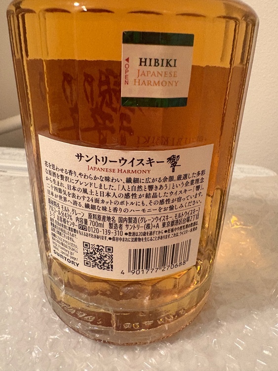ウイスキー サントリー響（お酒）の商品画像 - 査定依頼日：2026年6月12日 - 最高査定価格：10,800円