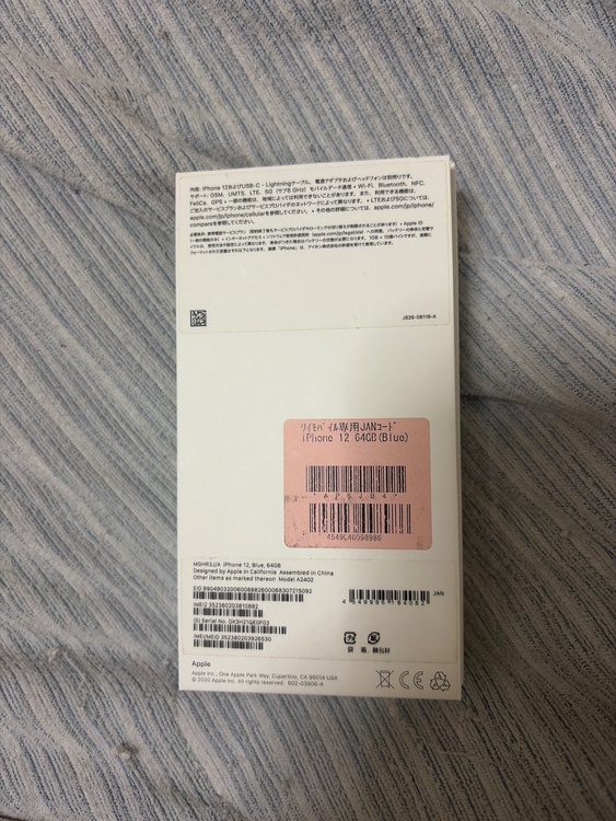 iPhone iPhone 12 64GB SIMフリー（スマホ）の商品画像 - 査定依頼日：2026年5月31日 - 最高査定価格：23,000円