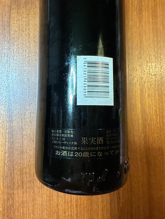 シャトー・シュバルブラン 1979（お酒）の商品画像 - 査定依頼日：2025年3月26日 - 最高査定価格：50,000円