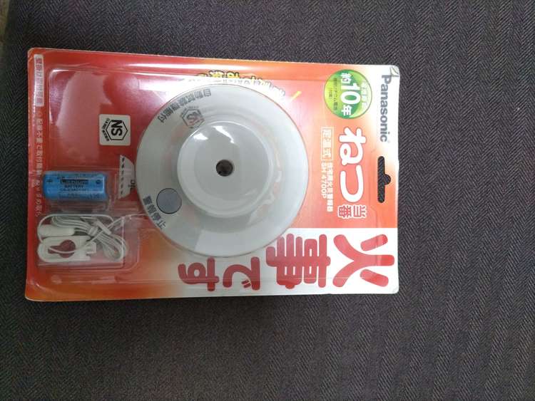 火災報知器（家電）の商品画像 - 査定依頼日：2023年3月13日
