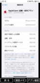 iPhone13pro 256GB シエラブルー SIMフリー（スマホ）の商品画像 - 査定依頼日：2023年6月2日 - 最高査定価格：120,000円