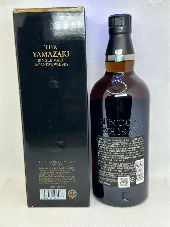 サントリー 山崎 18年 シングルモルト ジャパニーズウイスキー 箱付（お酒）の商品画像 - 査定依頼日：2026年7月15日 - 最高査定価格：85,000円