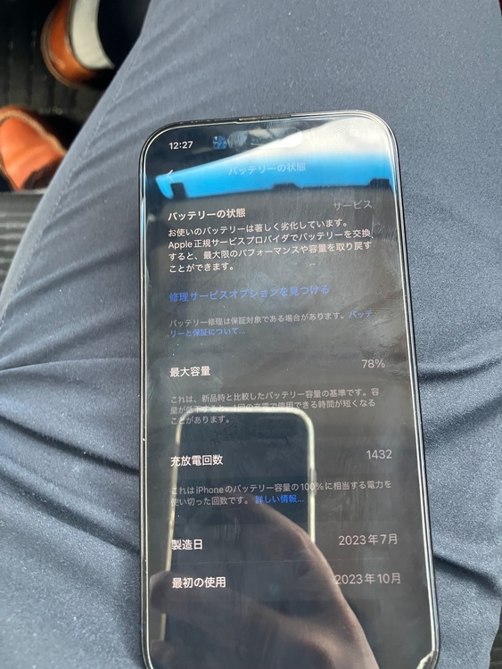 iPhone iPhone 15 Pro 256GB SIMフリー（スマホ）の商品画像 - 査定依頼日：2026年9月2日 - 最高査定価格：81,000円
