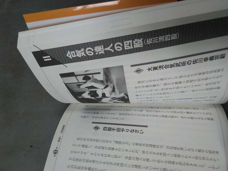 四股鍛錬で作る達人（古本）の商品画像 - 査定依頼日：2024年12月22日 - 最高査定価格：50円