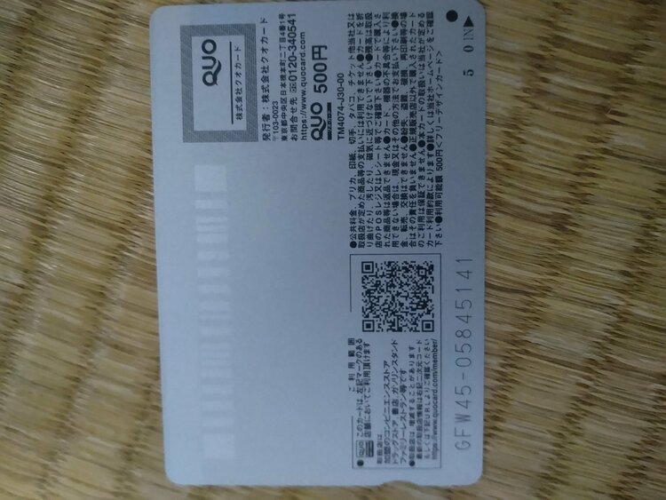 QUOカード（チケット・金券）の商品画像 - 査定依頼日：2026年3月13日 - 最高査定価格：400円