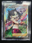 マリィのプライド SI 419/414（トレカ）の商品画像 - 査定依頼日：2025年5月17日 - 最高査定価格：15,000円