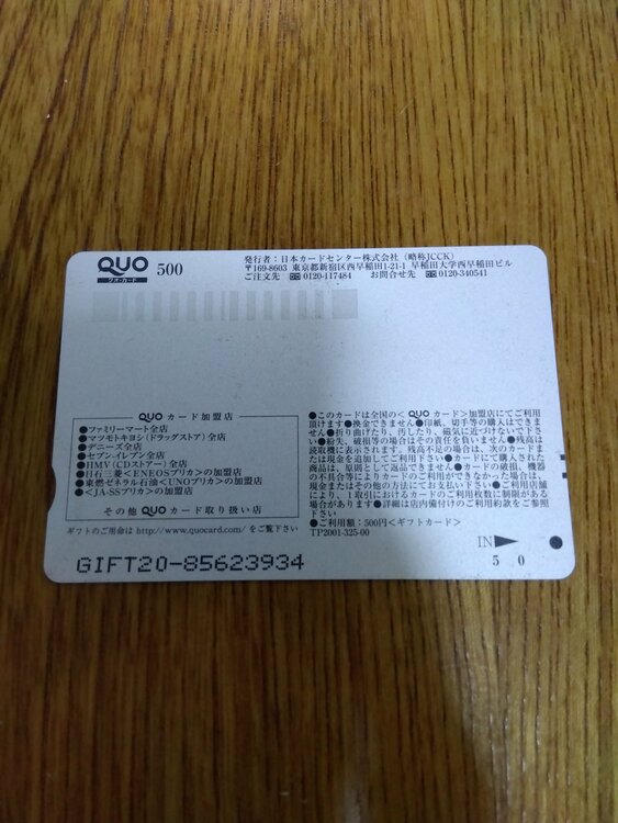 QUOカード　ジブリ 天空の城ラピュタ（チケット・金券）の商品画像 - 査定依頼日：2025年12月5日 - 最高査定価格：100,000円