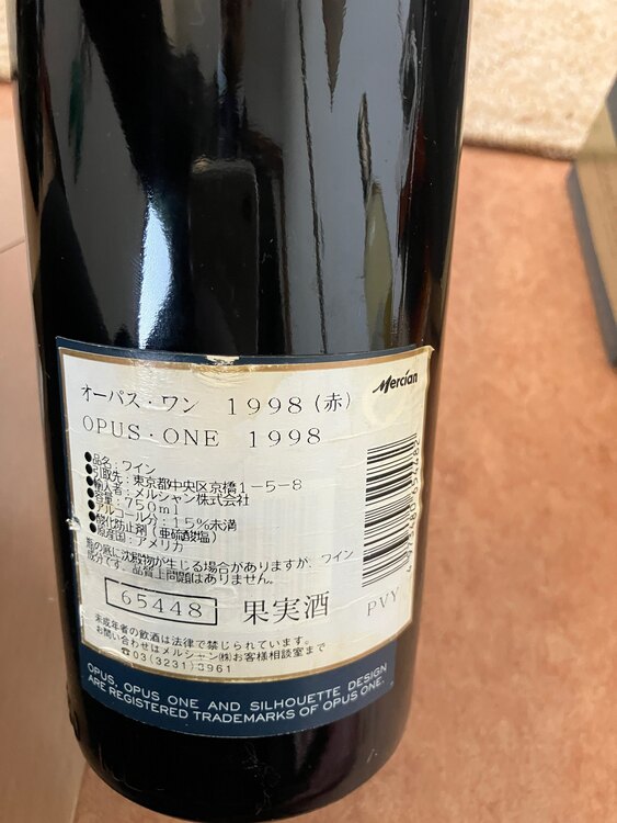 Opus ONE1998（お酒）の商品画像 - 査定依頼日：2025年4月1日 - 最高査定価格：40,000円