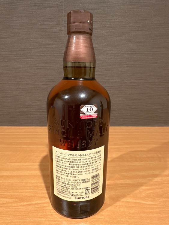 ザ・山崎シングルモルトウイスキー（お酒）の商品画像 - 査定依頼日：2025年11月20日 - 最高査定価格：8,500円