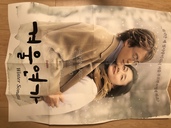 冬のソナタ写真集box（古本）の商品画像 - 査定依頼日：2020年6月8日